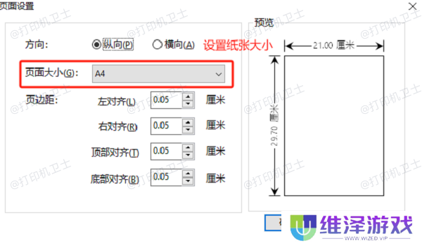 修改 PDF 页面尺寸