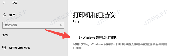 通过 Windows 10 设置默认打印机