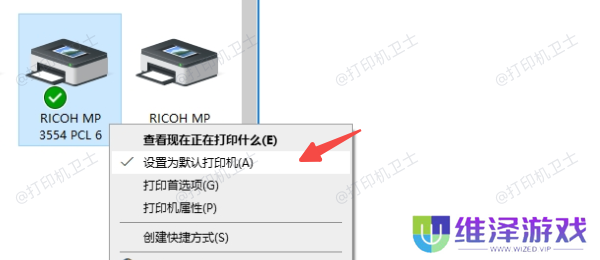 使用“控制面板”设置默认打印机