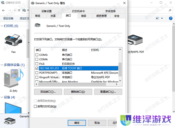 确保 IP 地址匹配当前网络环境