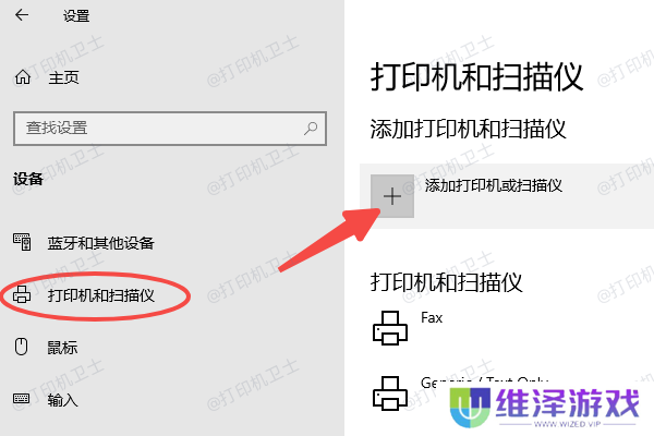 确保打印机连接主机并开启共享