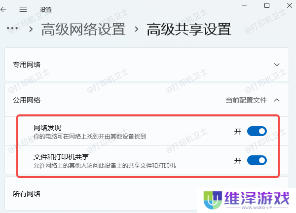 使用IP地址手动添加打印机
