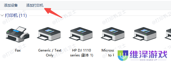 使用 Windows 内置功能添加网络打印机