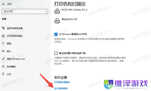 运行疑难解答