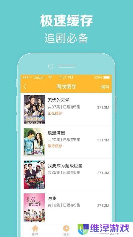 天府泰剧app最新版