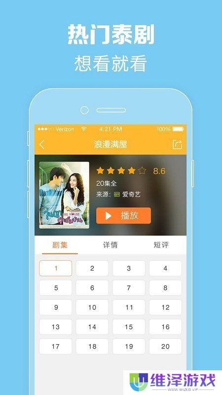 天府泰剧app最新版