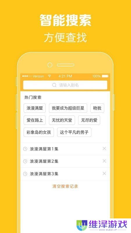 天府泰剧app最新版