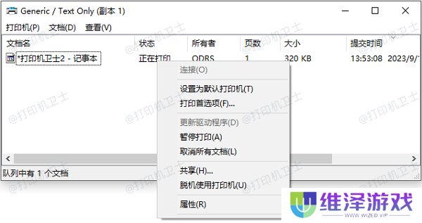 取消所有打印任务