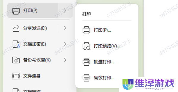 复制内容到新文档