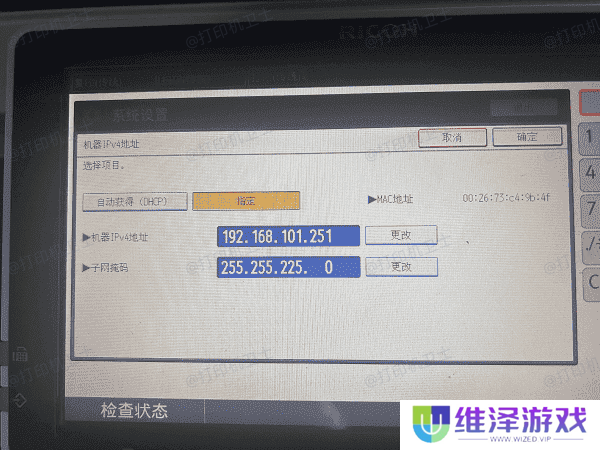 通过打印机控制面板查看