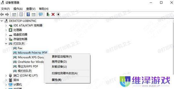 更新驱动程序
