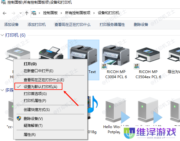设置为默认打印机