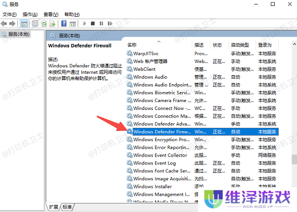 开启 Windows 防火墙