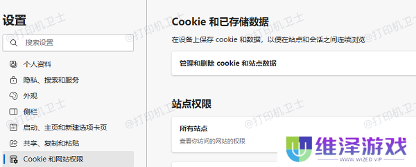 清除浏览器缓存