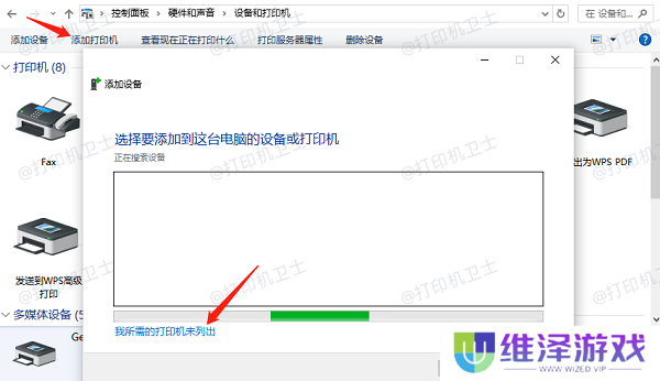 手动添加共享打印机