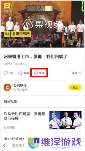 梨视频