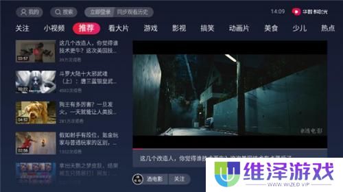 鲜时光TV
