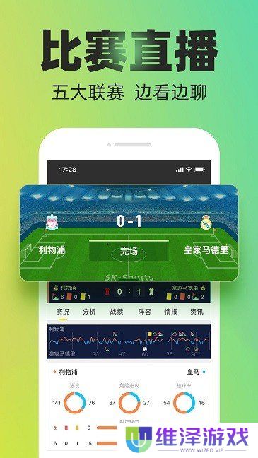 赛酷体育官方版app下载
