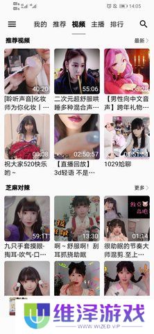 天天静听ASMR破解版